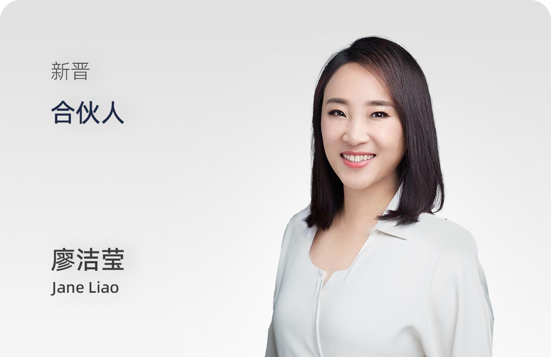 廖洁莹形象.png